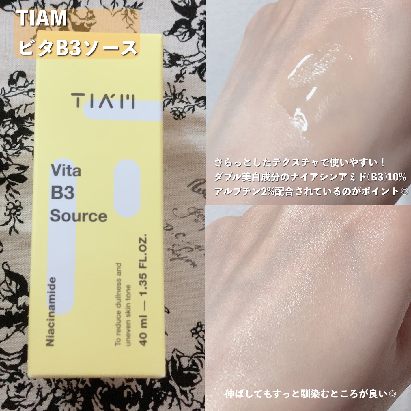 TIAM VB3ソース/TIAM/美容液を使ったクチコミ(3枚目)