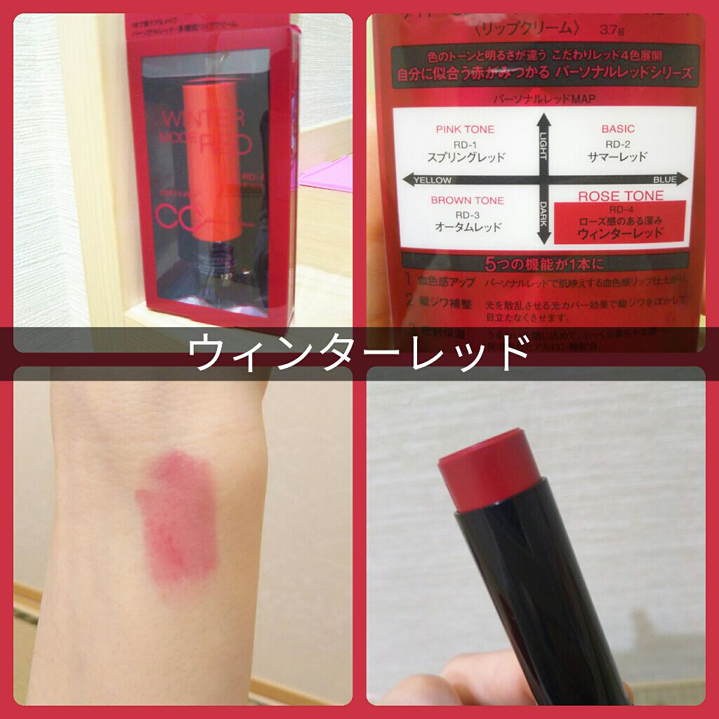 CCパーソナルリップクリーム/KATE/リップケアを使ったクチコミ(1枚目)