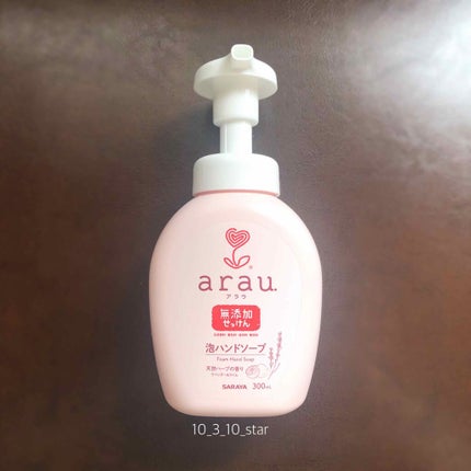 泡ハンドソープ/arau.(アラウ)/ハンドソープを使ったクチコミ(1枚目)