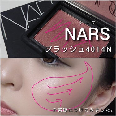 ブラッシュ/NARS/パウダーチークを使ったクチコミ（5枚目）