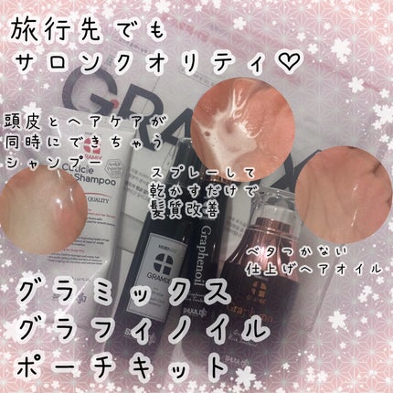 CMC クリニック/GRAMIX/ヘアミストを使ったクチコミ(1枚目)