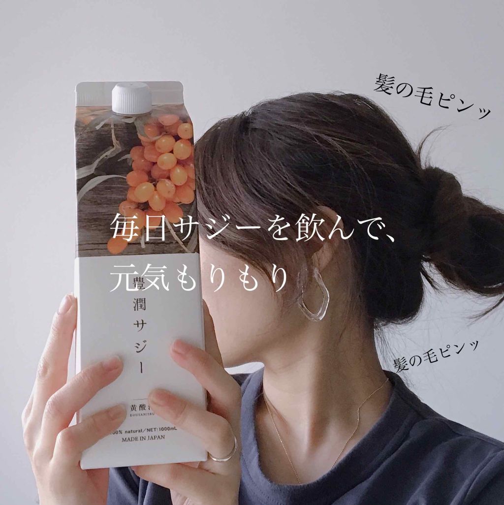 豊潤サジー/フィネス/ドリンクを使ったクチコミ(1枚目)