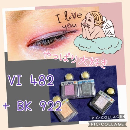 シャドーカスタマイズ/MAJOLICA MAJORCA/単色アイシャドウを使ったクチコミ(1枚目)