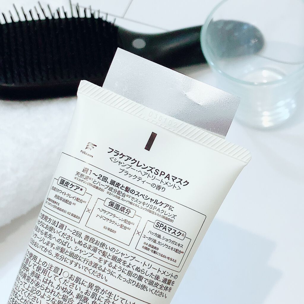 SPAクレンズマスク/FURAcare/ヘアマスク・ヘアパックを使ったクチコミ(3枚目)