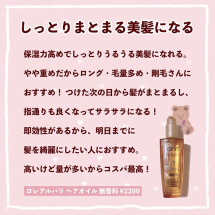大島椿(ツバキ油)/大島椿/ヘアオイルを使ったクチコミ(2枚目)