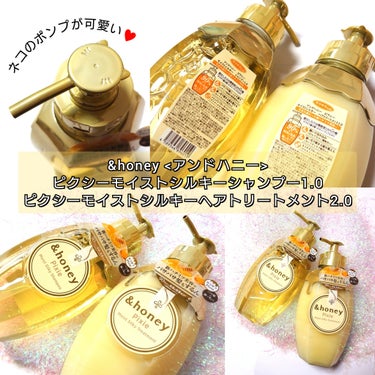 ＆honey ピクシーモイストシルキー　シャンプー1.0/ヘアトリートメント2.0/&honey/シャンプー・コンディショナーを使ったクチコミ（2枚目）