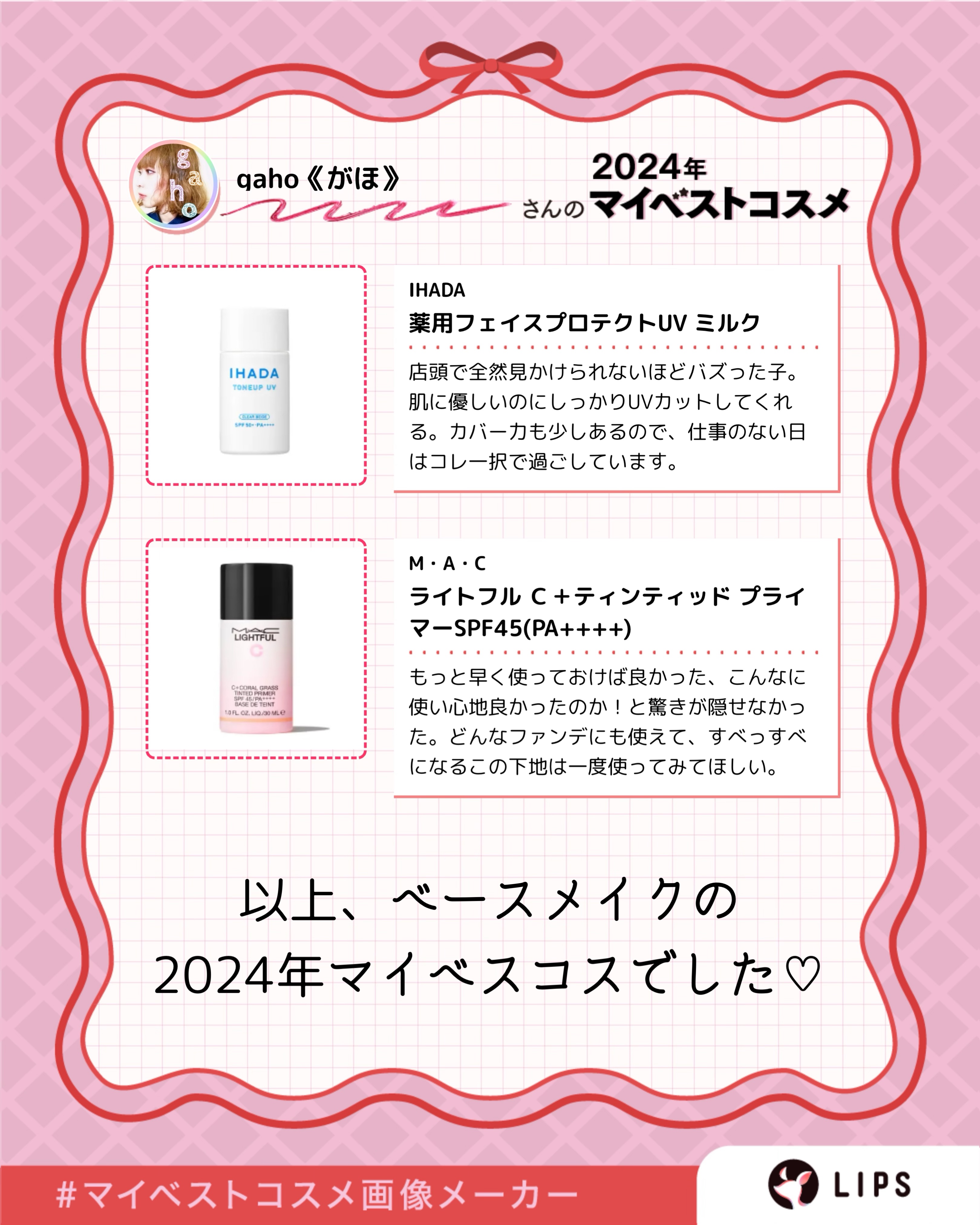 ライトフル Ｃ＋ティンティッド プライマーSPF45(PA++++)/M・A・C/化粧下地を使ったクチコミ（3枚目）