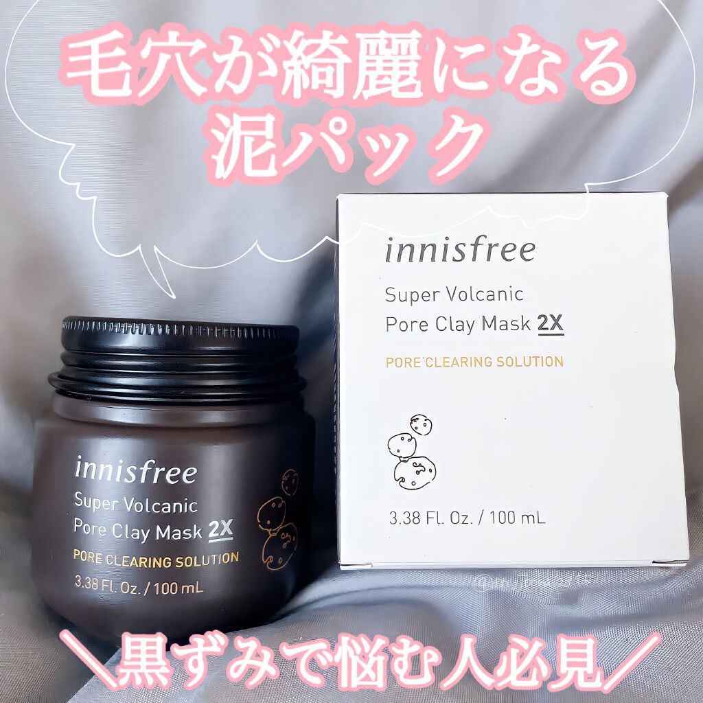 スーパーヴォルカニック　ポア　クレイマスク/innisfree/洗い流すパック・マスクを使ったクチコミ（1枚目）