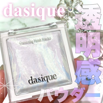コレクティングフィニッシュパウダー/dasique/プレストパウダーを使ったクチコミ(1枚目)