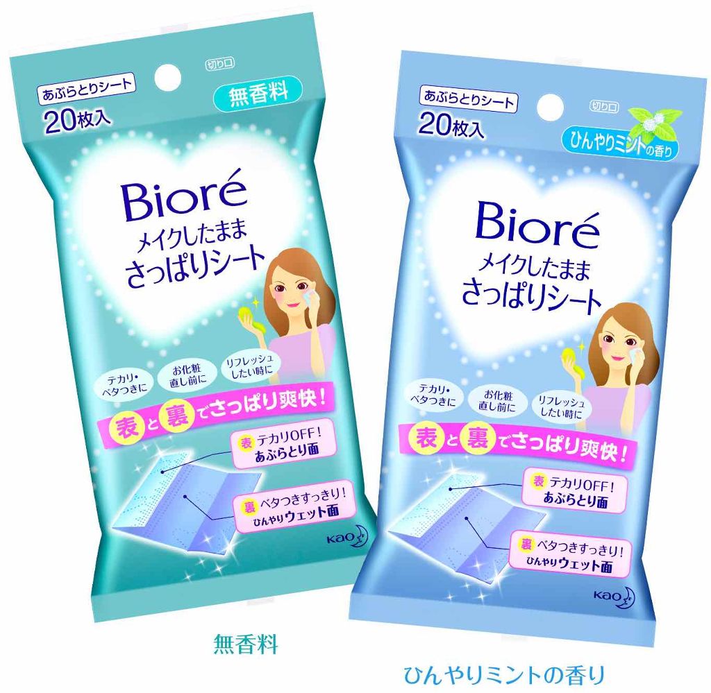 メイクしたままさっぱりシート 無香料/ビオレ/フェイスシートを使ったクチコミ(1枚目)