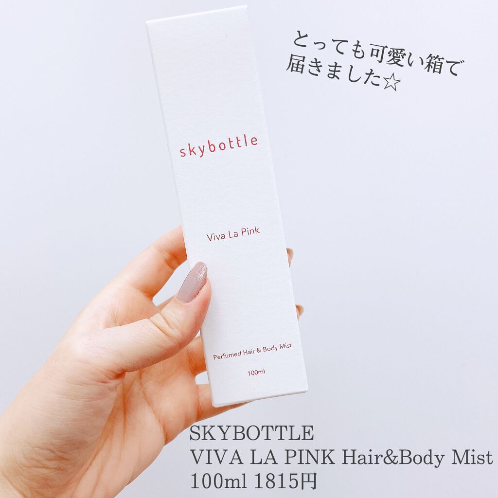 ビバラピンク パフュームヘア＆ボディミスト/skybottle/香水(その他)を使ったクチコミ（2枚目）