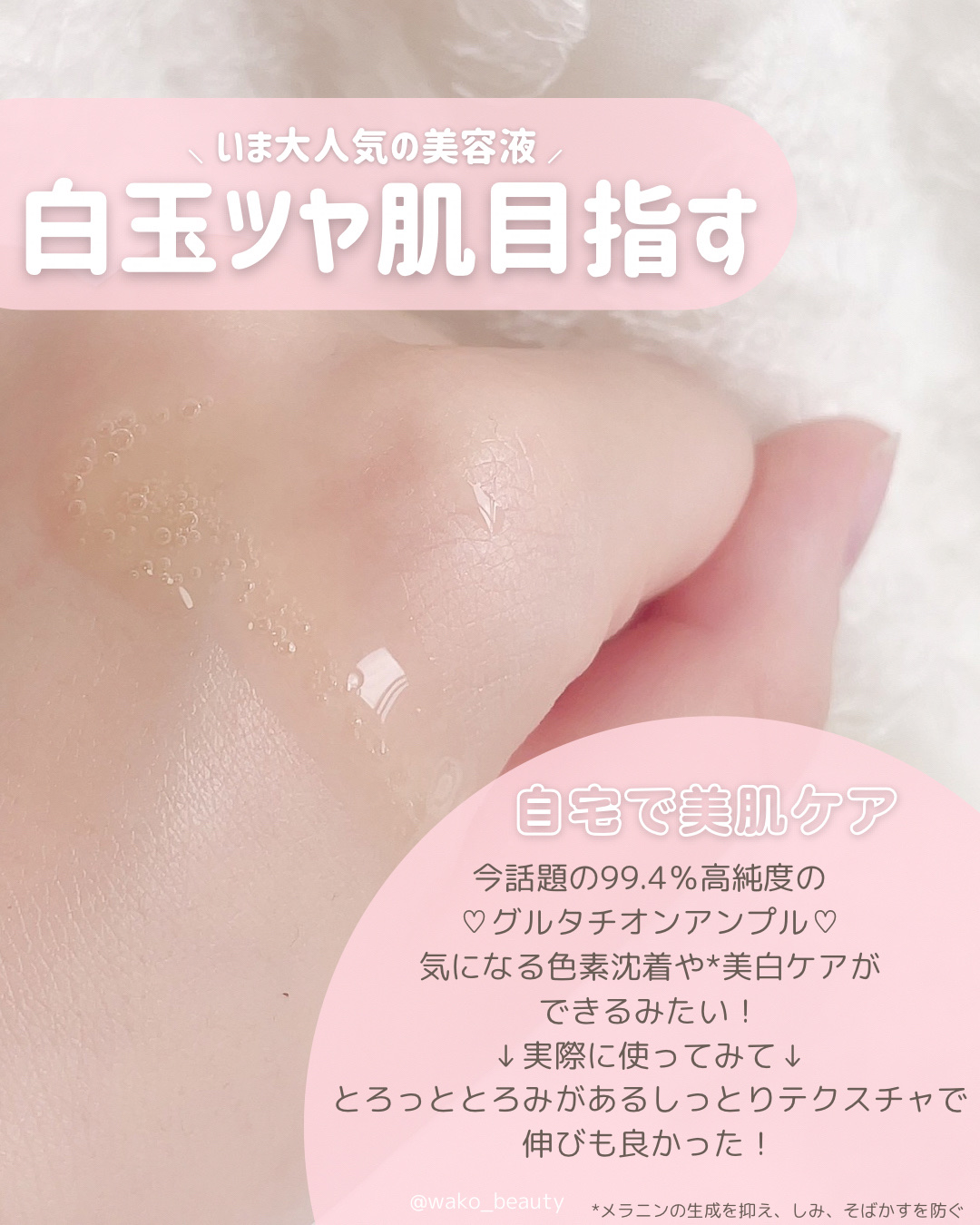 グルタチオングロウアンプル/MEDICUBE/美容液を使ったクチコミ（2枚目）