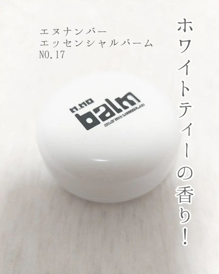 エッセンシャルバーム/N.no/ヘアバームを使ったクチコミ(1枚目)