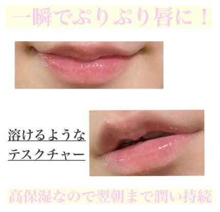 リップスリーピングマスク/LANEIGE/リップバームを使ったクチコミ(3枚目)