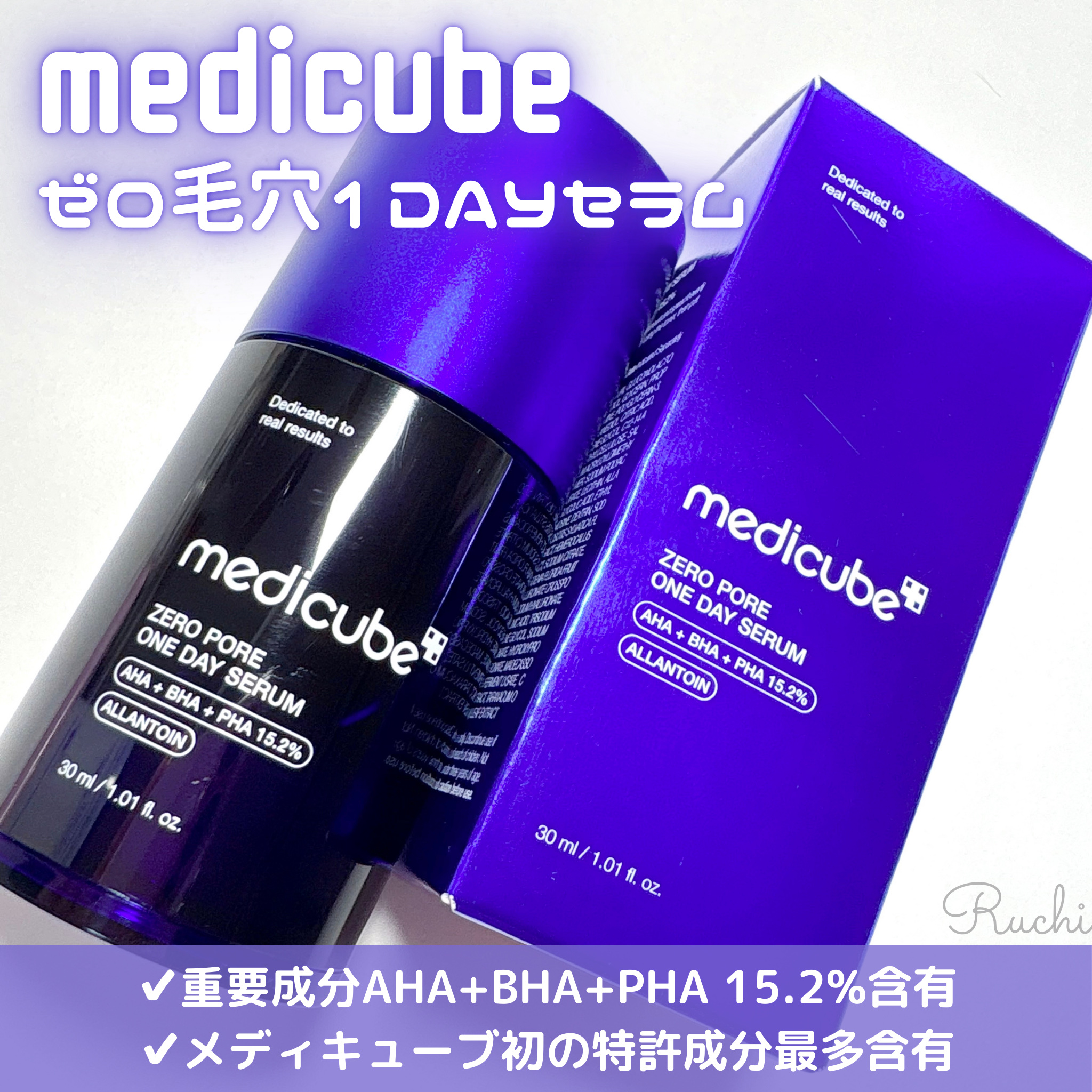 ゼロ毛穴1DAYセラム/MEDICUBE/美容液を使ったクチコミ（2枚目）