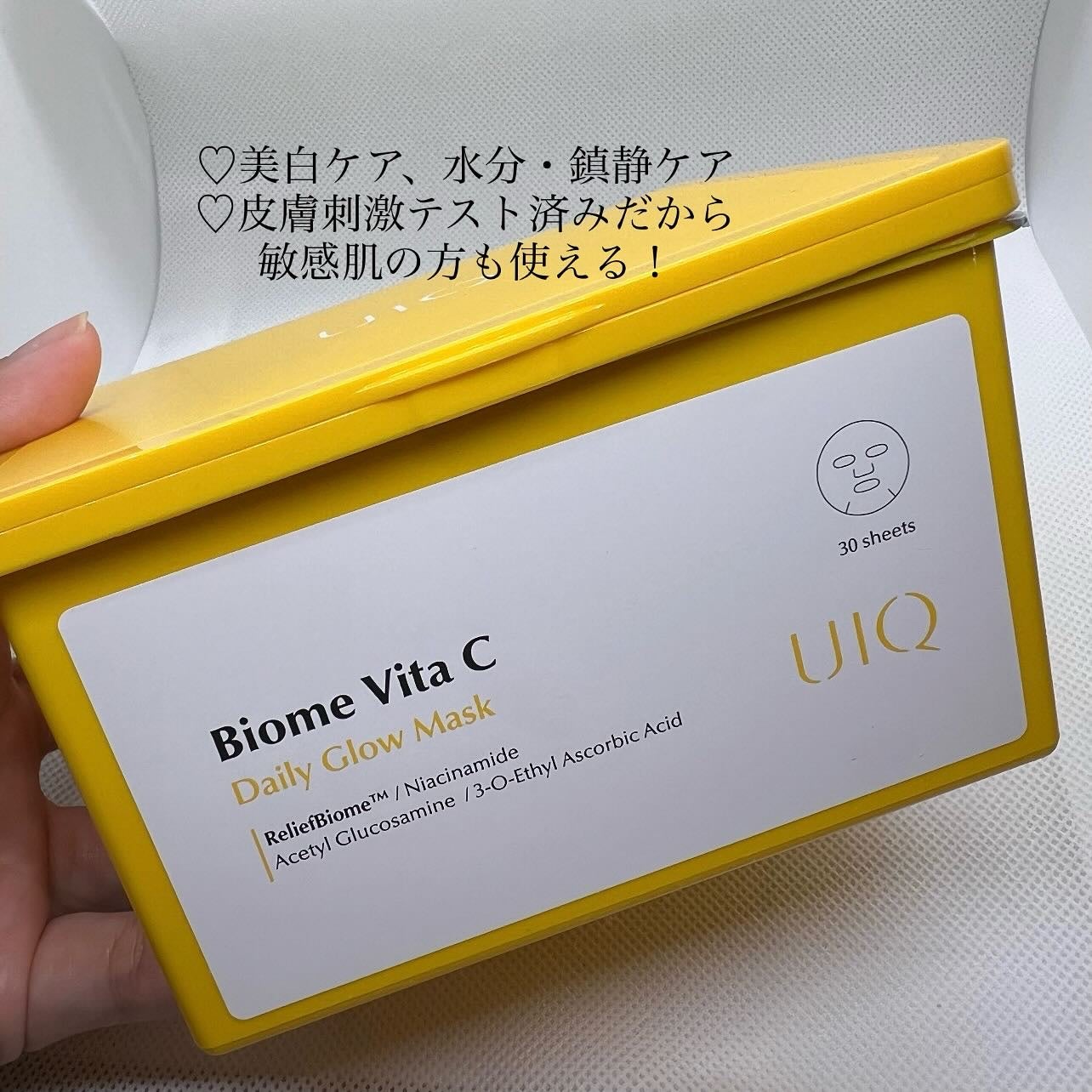 バイオームビタCグローデイリーシートマスク/UIQ/シートマスク・パックを使ったクチコミ(2枚目)