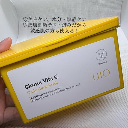 バイオームビタCグローデイリーシートマスク/UIQ/シートマスク・パックを使ったクチコミ(2枚目)