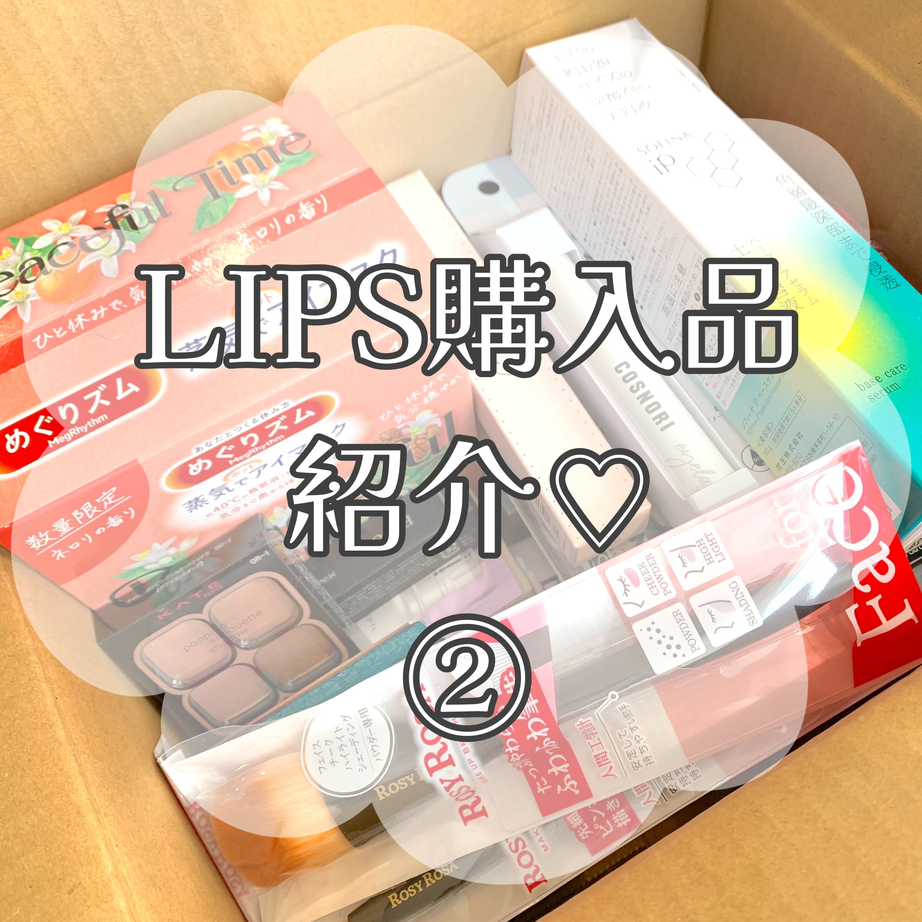 ビューティーチャージ ナイトスペリア/アトリックス/ハンドクリームを使ったクチコミ（1枚目）