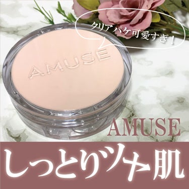 スキンチューンヴィーガンカバークッション 02ヌードチューン/AMUSE/クッションファンデーションを使ったクチコミ（1枚目）