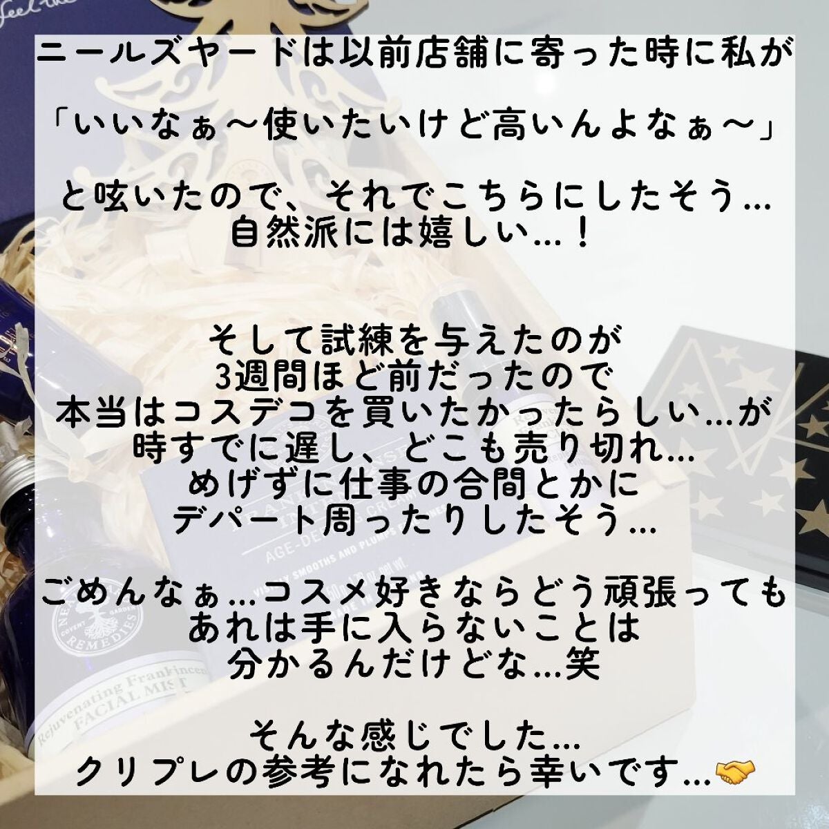 フランキンセンスインテンスクリーム/ニールズヤード レメディーズ/フェイスクリームを使ったクチコミ(10枚目)