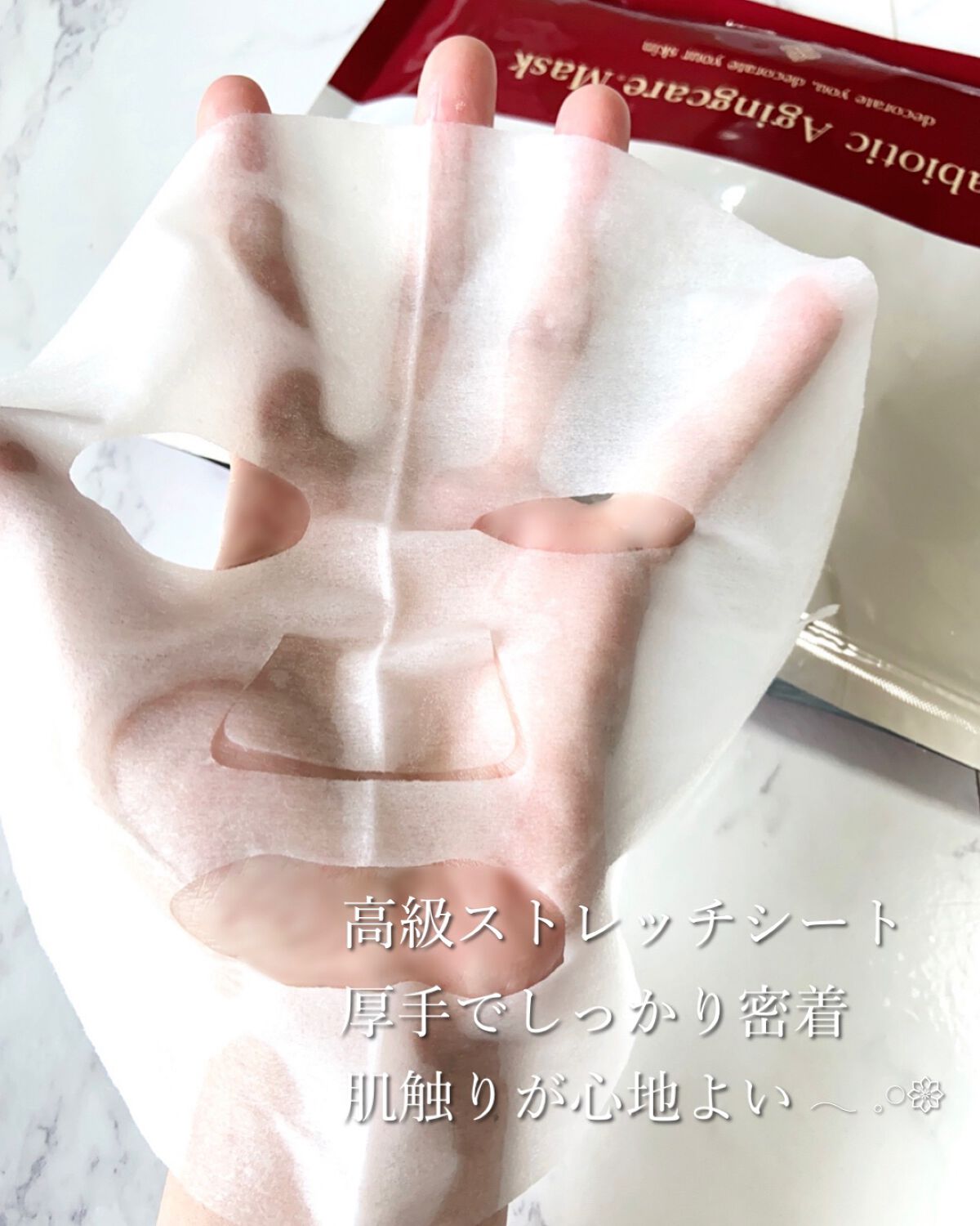 ナイアバイオティック エイジングケア マスク/DECÔMME/シートマスク・パックを使ったクチコミ(4枚目)