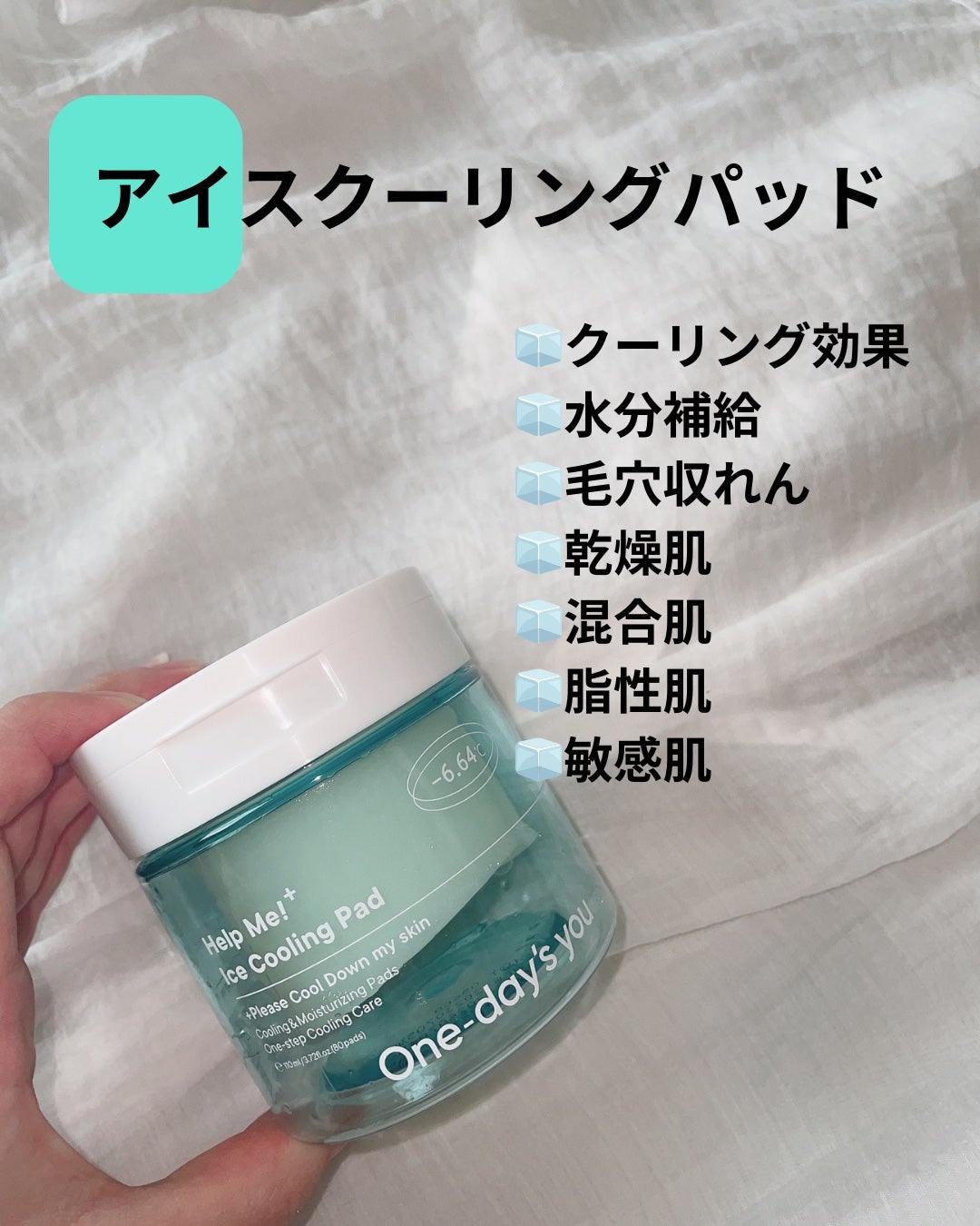 ヘルプミー! ダクトパッド/One-day's you/トナーパッドを使ったクチコミ(6枚目)