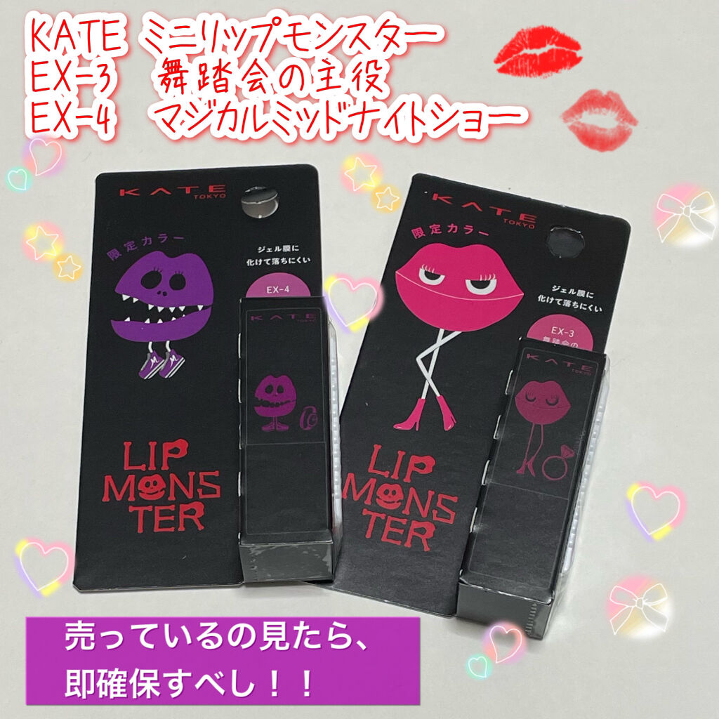 ケイト リップモンスター/KATE/口紅を使ったクチコミ（1枚目）