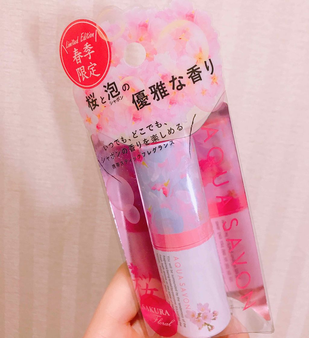 スティックフレグランス ウォータリーシャンプーの香り/アクアシャボン/香水(レディース)を使ったクチコミ(1枚目)