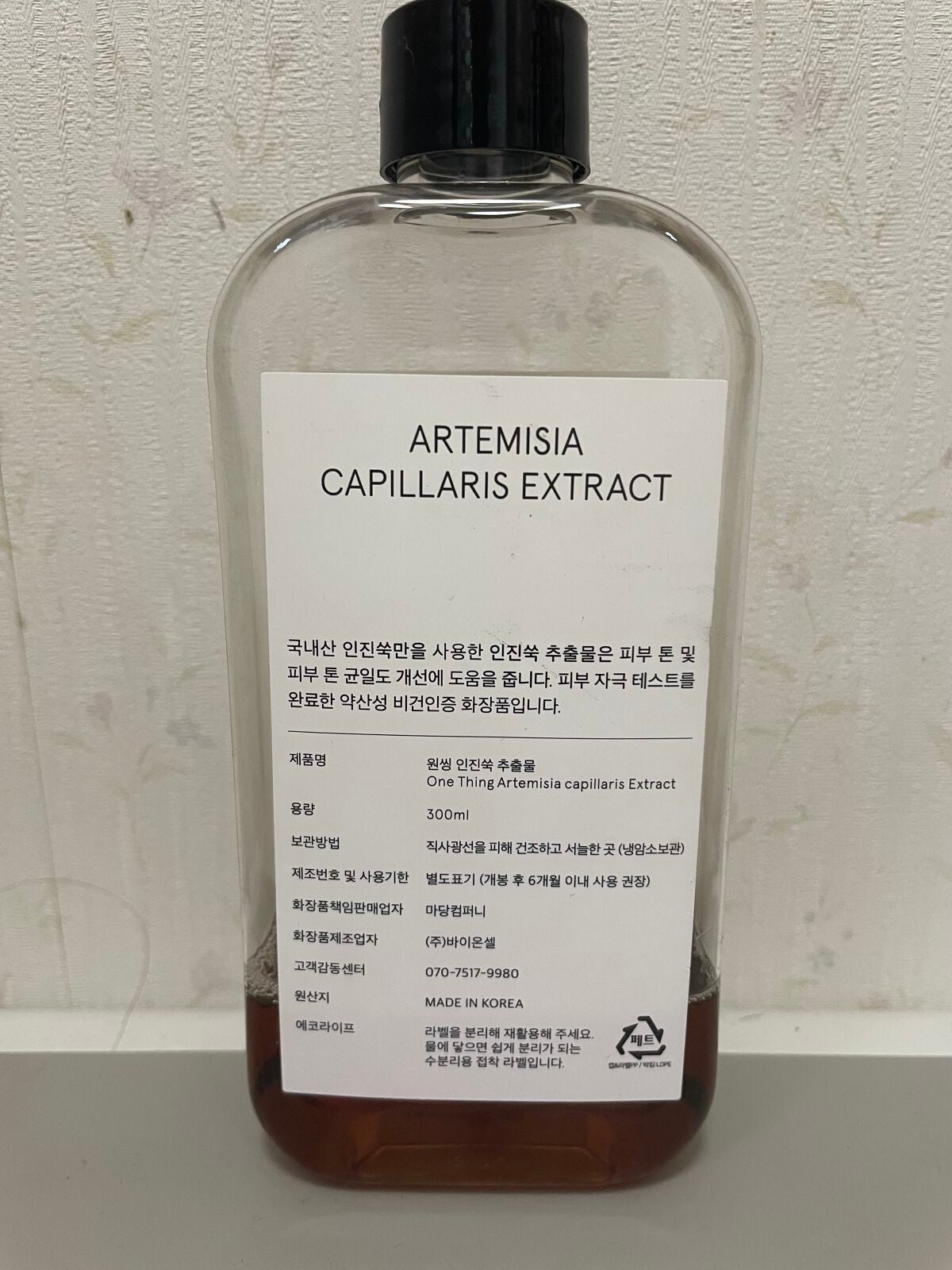 カワラヨモギ化粧水/ONE THING/化粧水を使ったクチコミ(1枚目)