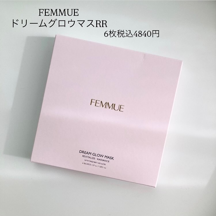 FEMMUE ドリームグロウマスク RR(透明感・キメ)のクチコミ「さすが高級パック！

FEMMUE ドリームグロウマスクRR

ずっと気になってたパックだった.....」（2枚目）