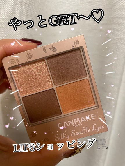 シルキースフレアイズ(マットタイプ)/キャンメイク/アイシャドウパレットを使ったクチコミ(1枚目)