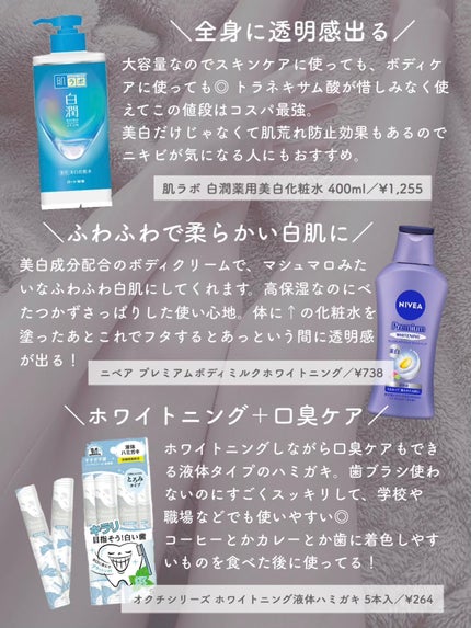 ロートリセ(医薬品)/ロート製薬/その他を使ったクチコミ(5枚目)