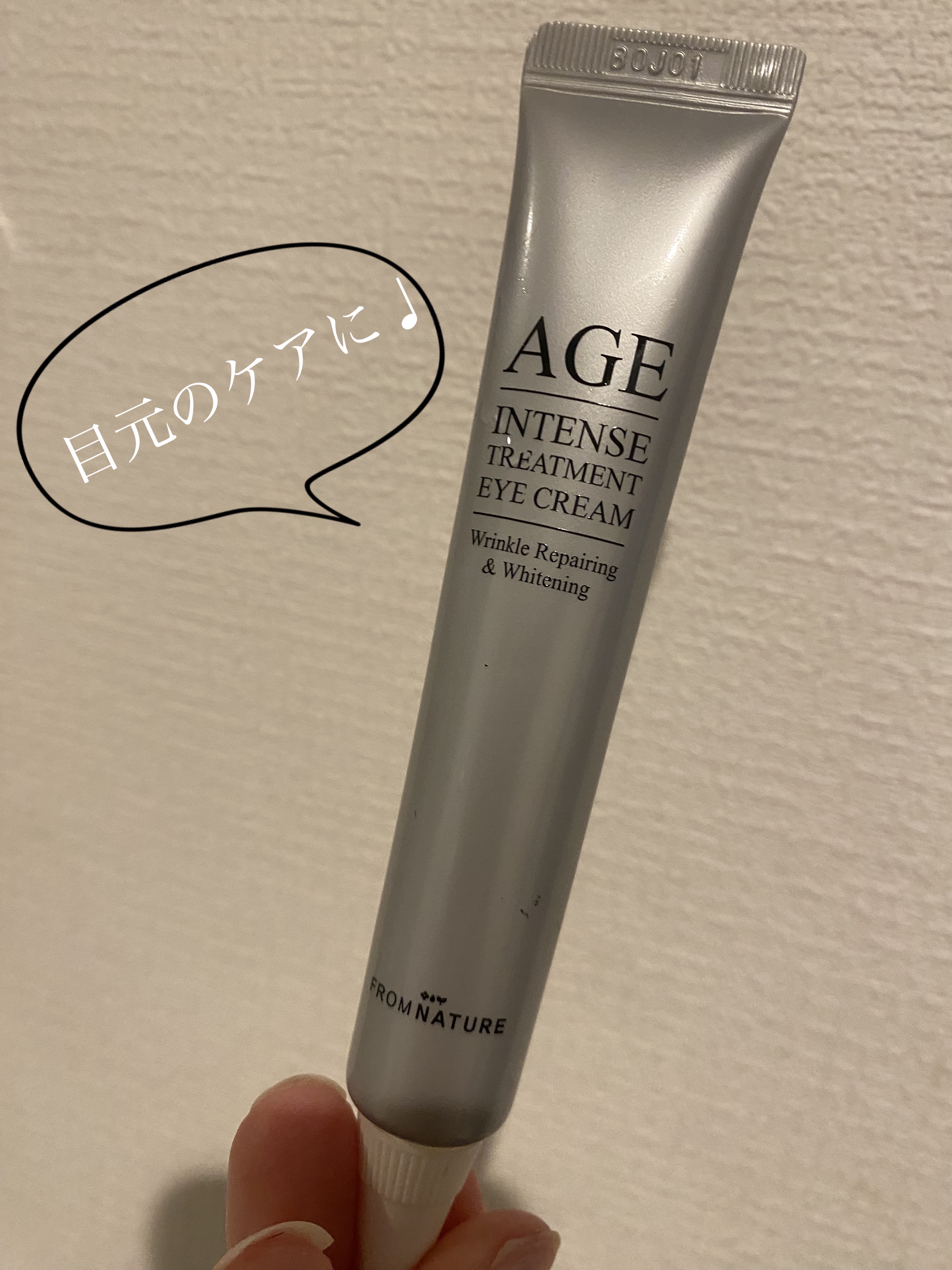 エイジ トリートメント アイクリーム/FROM NATURE/アイケア・アイクリームを使ったクチコミ（1枚目）