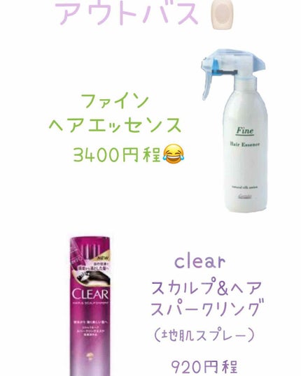 スカルプ&ヘア スパークリング エステ/クリア/頭皮ローションを使ったクチコミ(3枚目)