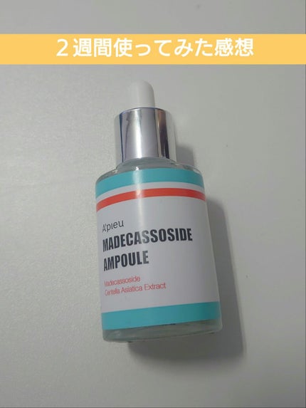 マデカソ 美容液/A’pieu/美容液を使ったクチコミ(1枚目)