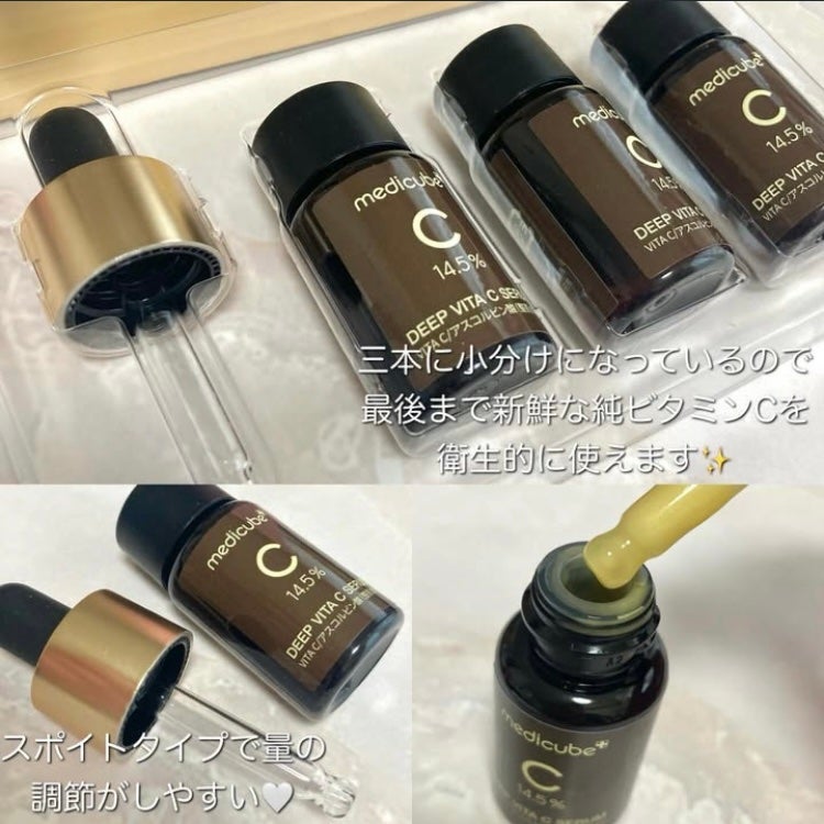 ディープビタCアンプル2.0/MEDICUBE/美容液を使ったクチコミ(3枚目)