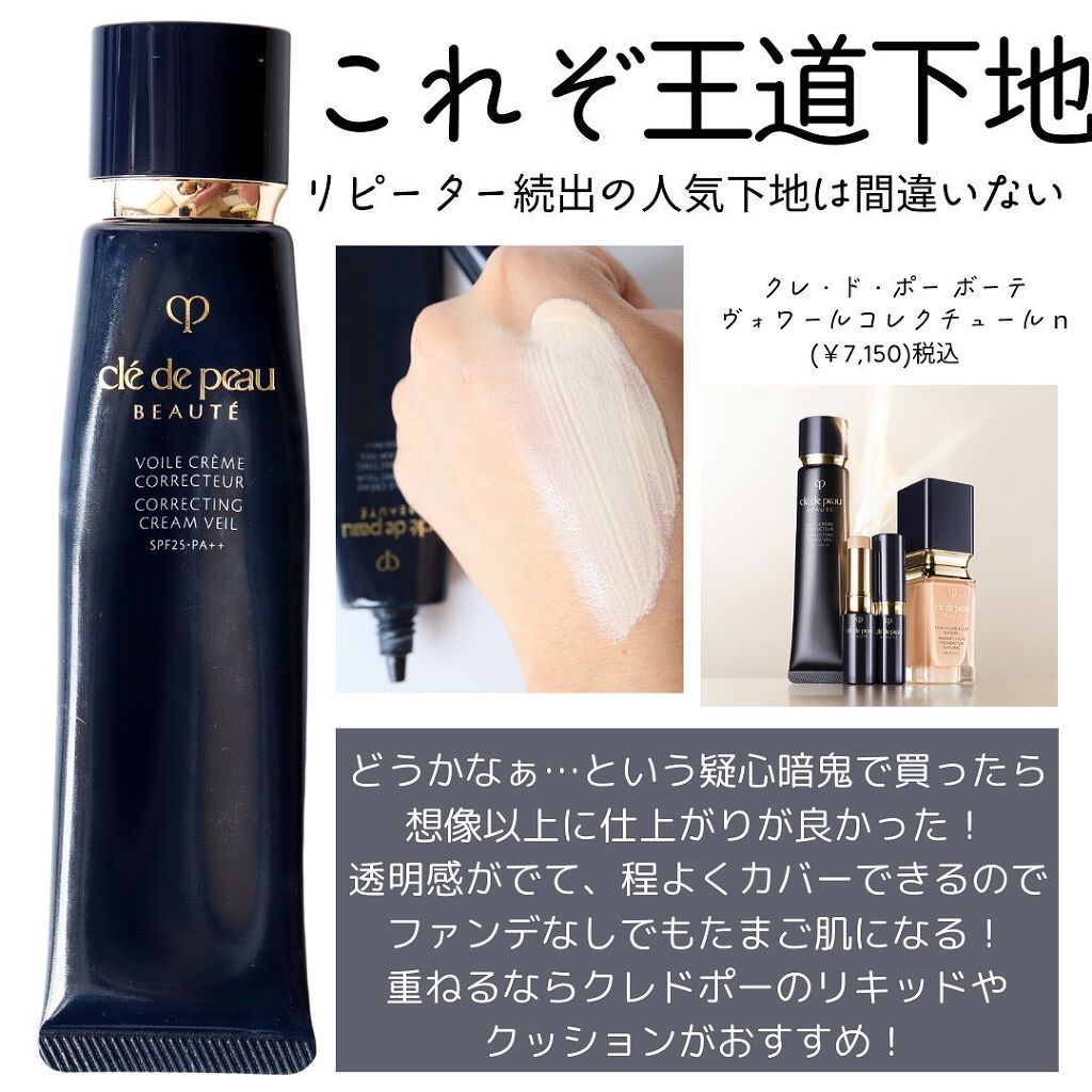 エレガンス モデリング カラーアップ ベース/Elégance/化粧下地を使ったクチコミ(7枚目)