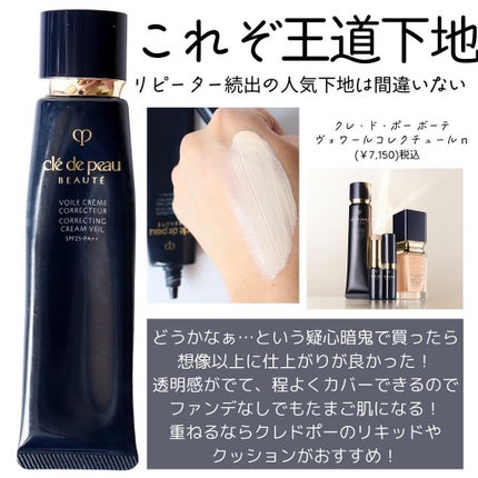 エレガンス モデリング カラーアップ ベース/Elégance/化粧下地を使ったクチコミ(7枚目)