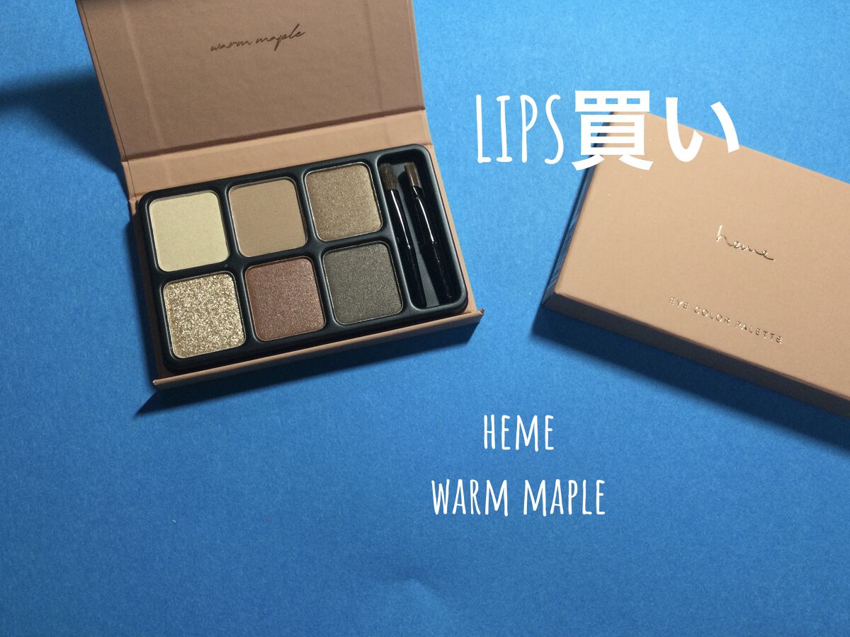 アイカラーパレット/heme/アイシャドウパレットを使ったクチコミ（1枚目）