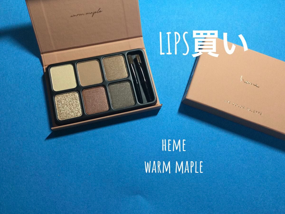 アイカラーパレット/heme/アイシャドウパレットを使ったクチコミ(1枚目)