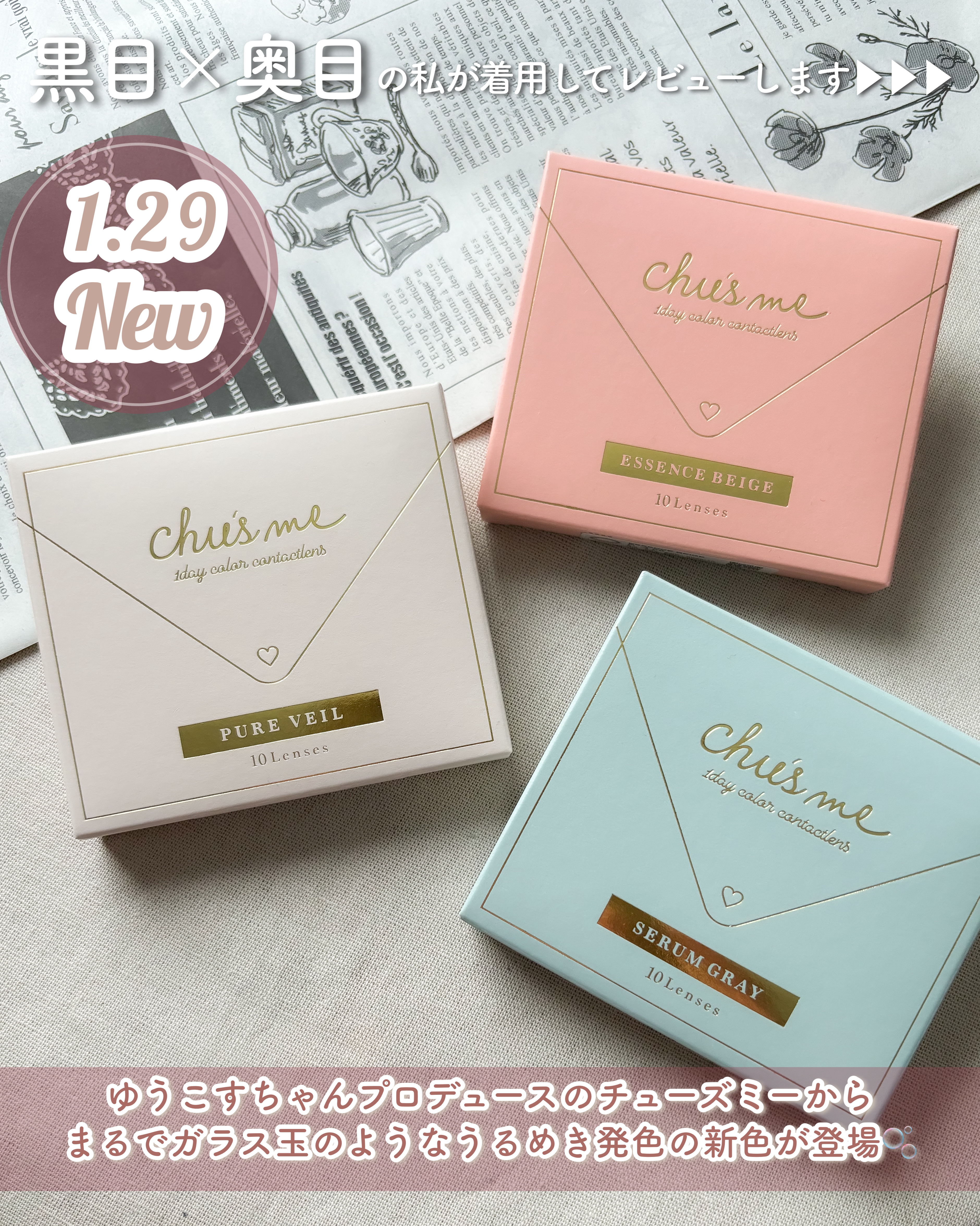 Chu's me 1day/Chu's me/ワンデー（１DAY）カラコンを使ったクチコミ（2枚目）