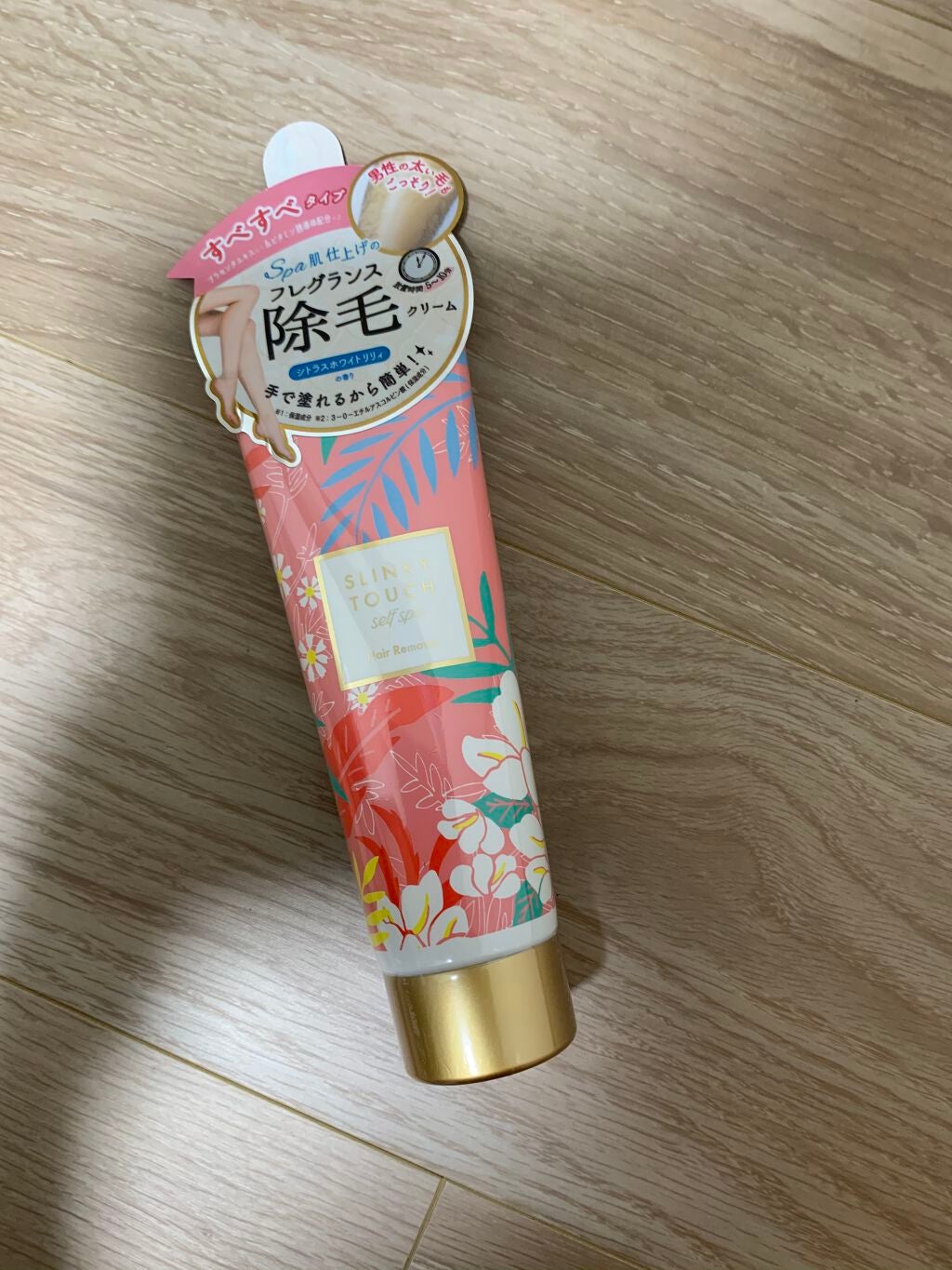 除毛クリーム シトラスホワイトリリィ/スリンキータッチ セルフスパ/除毛クリームを使ったクチコミ(1枚目)