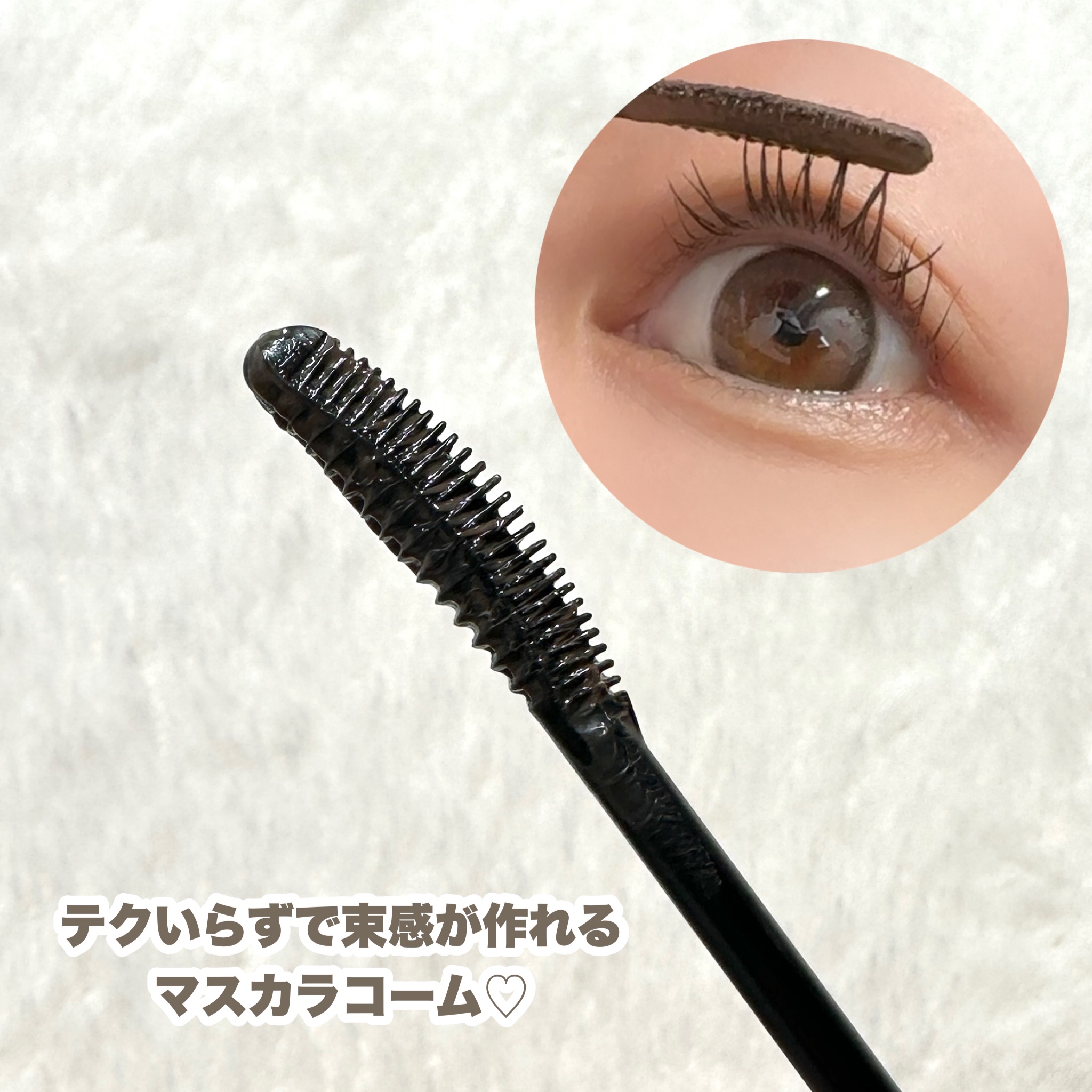 キングダム 束感カールマスカラ/キングダム/マスカラを使ったクチコミ（3枚目）