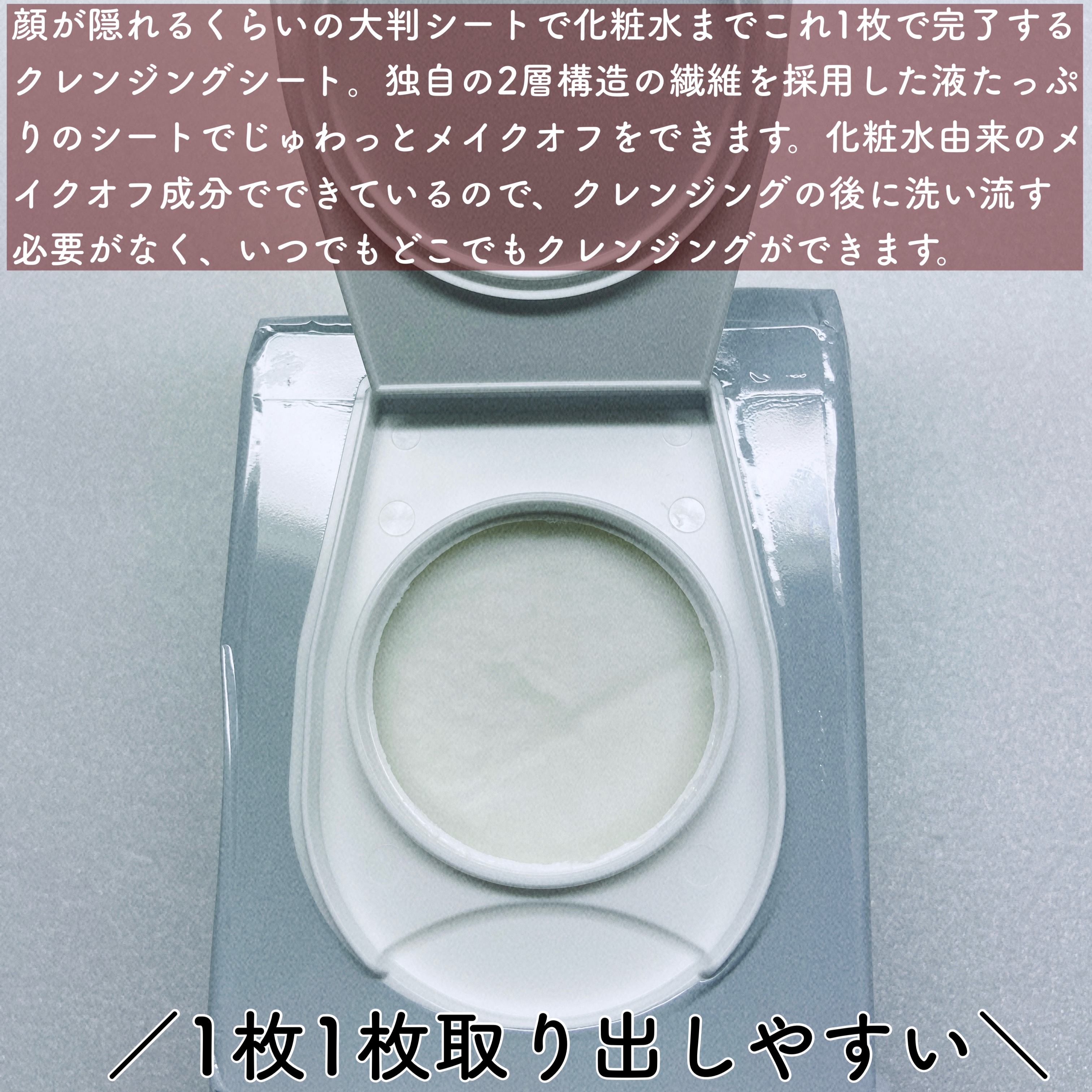 ミセラークレンジングシート ブライトアップ/ビフェスタ/クレンジングシートを使ったクチコミ（2枚目）