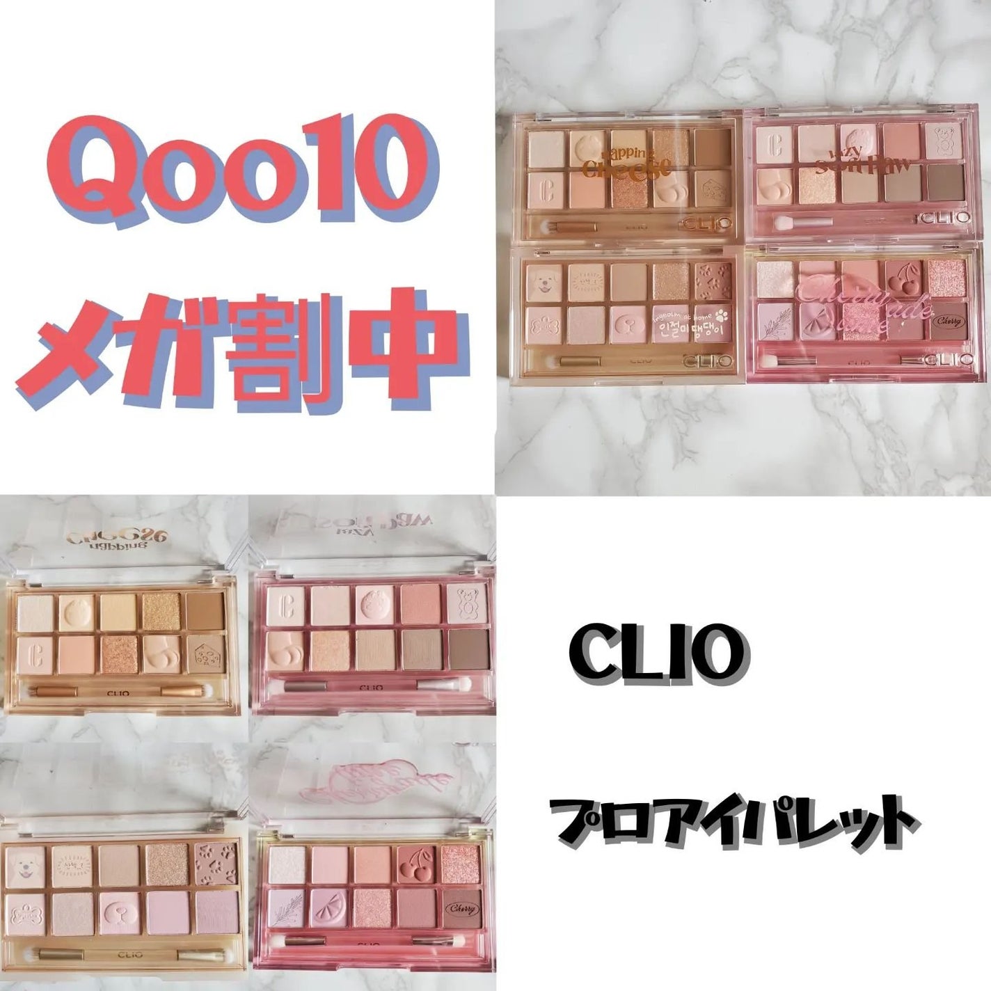 プロ アイ パレット/CLIO/アイシャドウパレットを使ったクチコミ(1枚目)