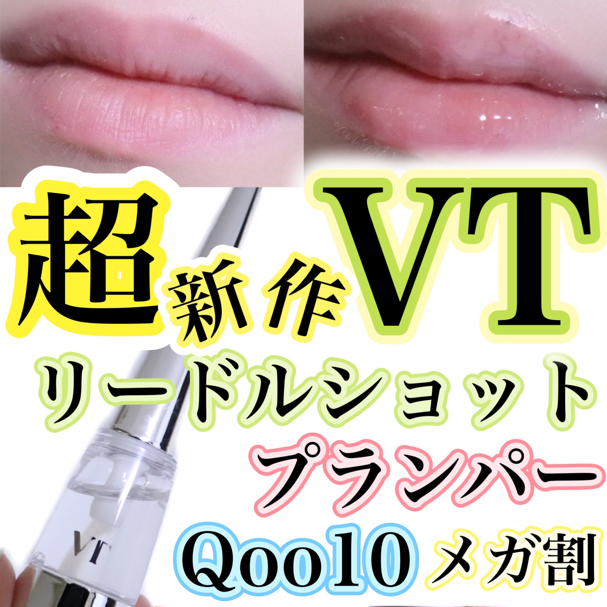 マイルドリードルショット50/VT/美容液を使ったクチコミ（1枚目）