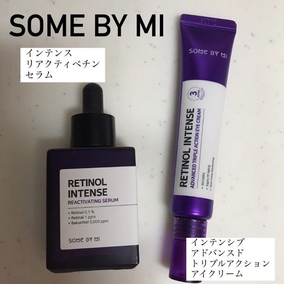 レチノールインテンシブ アドバンスドトリプルアクションアイクリーム/SOME BY MI/アイケア・アイクリームを使ったクチコミ（1枚目）