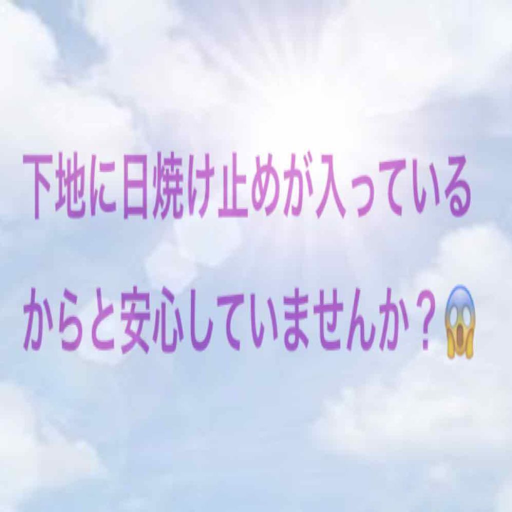 ニベアサン プロテクトウォータージェル SPF35/ニベア/化粧下地を使ったクチコミ（1枚目）