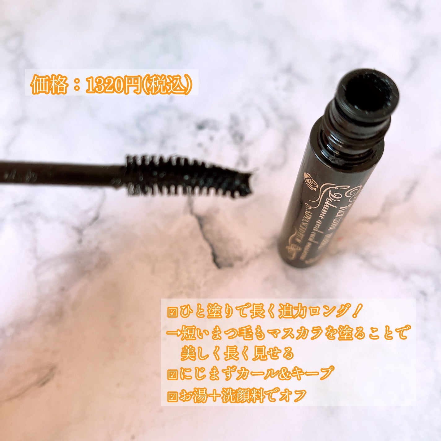 ロング&カールマスカラ アドバンストフィルム/ヒロインメイク/マスカラを使ったクチコミ(2枚目)