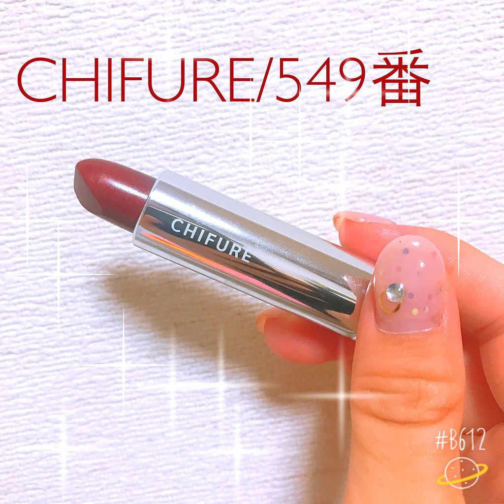 口紅（詰替用）/ちふれ/口紅を使ったクチコミ（1枚目）